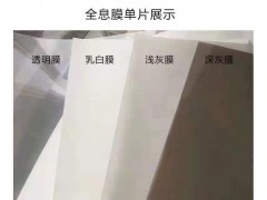 供应韩国原装进口全息膜供应商图2