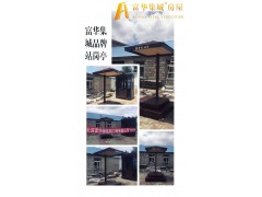 恒仁保安亭-本溪岗亭厂家-明山欧式岗亭定制-富华集城品牌图5