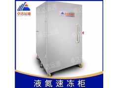成都卓达运通柜式液氮速冻机/液氮冷冻机厂家图2