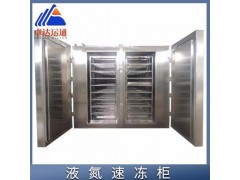 双门柜式液氮速冻机/小龙虾液氮速冻柜/速冻机厂家图3