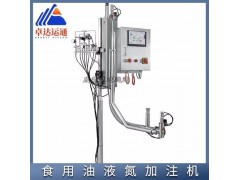 液氮加注机/食用油瘪瓶充氮机/液氮滴注机/滴氮机图4