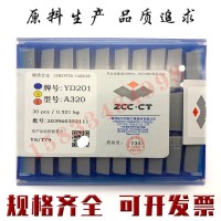 焊接刀片YD201  YC201 YM201