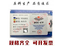 焊接刀片YD201  YC201 YM201图2