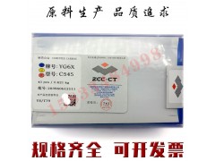 焊接刀片YD201  YC201 YM201图3