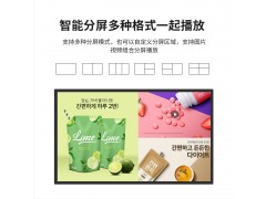 磐正43寸户外广告机多媒体奶茶店壁挂高清商用防水智能显示器图2
