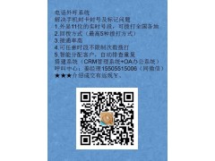 数企外呼系统三连问图2
