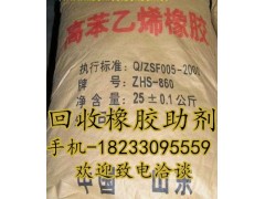 河南厂家回收橡胶原料 回收过期橡胶助剂 回收橡胶SBS价格高图2