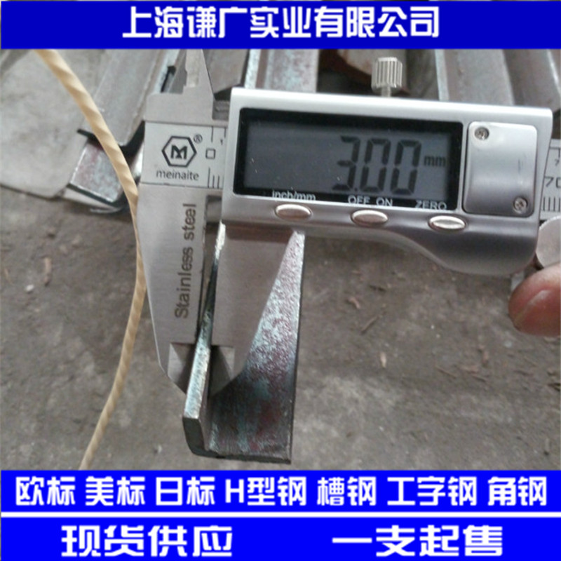 2号角钢13_副本