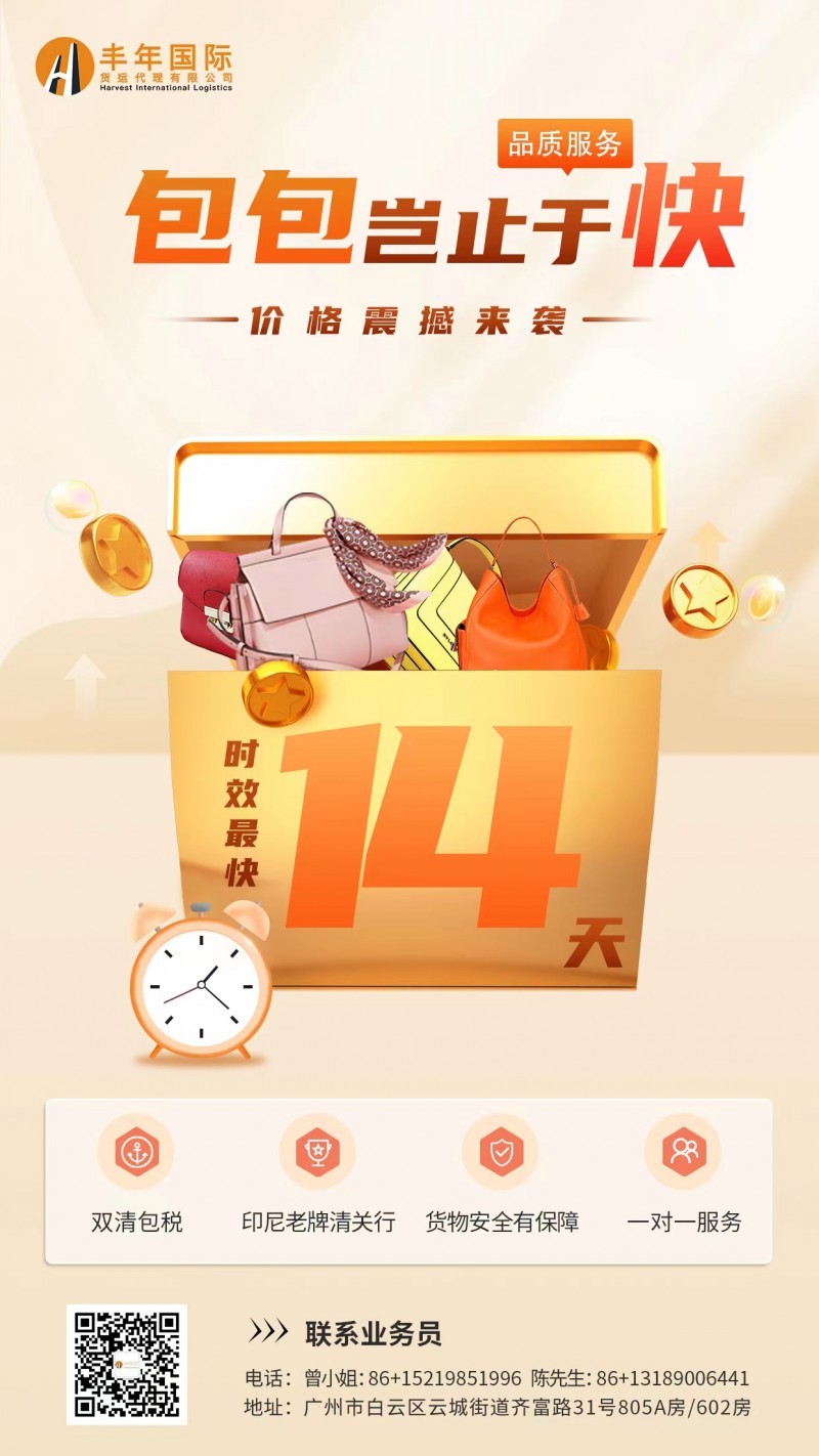 丰年国际物流_20221026171542
