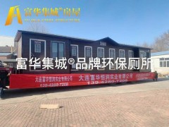 景区环保厕所，旅游区移动厕所，生态公厕制造商图4