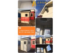 收费亭，保安亭，小木屋制造商，富华集城品牌图2