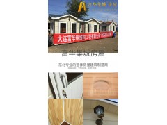 收费亭，保安亭，小木屋制造商，富华集城品牌图4
