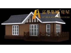 轻体房，活动房，吊装房制造，富华集城品牌图2