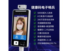 磐正防疫电子哨兵疫情健康码行程码核酸8寸人脸识别测温一体机图2