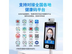 磐正防疫电子哨兵疫情健康码行程码核酸8寸人脸识别测温一体机图3