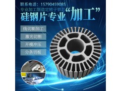 B35A550宝钢无取向硅钢片 牌号齐全 可拿样可批量图2