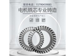 宝钢硅钢片B50A310牌号齐全母卷到产品成品一站式购买图3