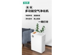 左杉臭氧消毒机发生器家用装修除甲醛空气杀菌净化器图2