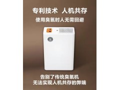 左杉臭氧消毒机发生器家用装修除甲醛空气杀菌净化器图3