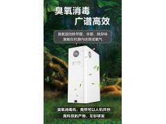 左杉臭氧消毒机发生器家用装修除甲醛空气杀菌净化器图7