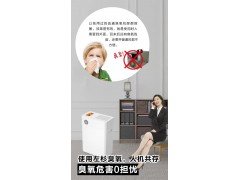 左杉臭氧消毒机发生器家用装修除甲醛空气杀菌净化器图8