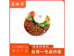 餐饮中餐料理包微波加热即食方便菜 台式卤肉饭料理包快餐成品菜图4
