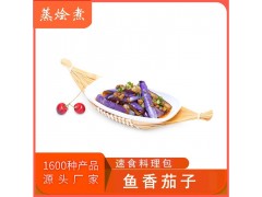 外卖半成品速食料理包批发价 速冻盒饭鱼香茄子简餐料理餐包图4