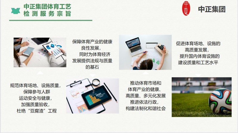 5体育工艺