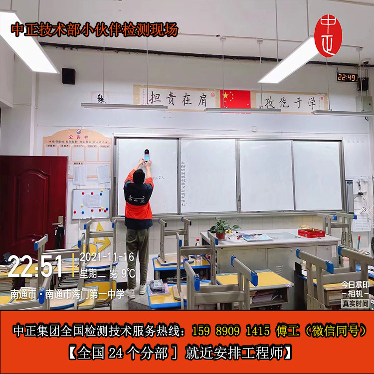 教室照明检测现场2
