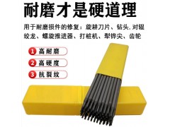 D707碳化钨堆焊焊条图3