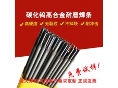 D687高铬铸铁堆焊焊条图9