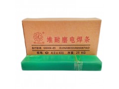 D628高铬铸铁堆焊焊条图9