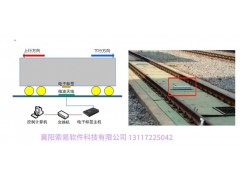 智能轨道衡无人值守系统图5
