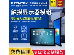 磐正科技新款21.5寸触摸模组触摸显示器一体机图2