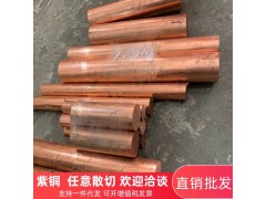 T2紫铜棒红铜棒磷铜棒纯铜棒圆棒方棒六角铜棒电极铜棒图3