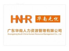 劳务派遣图3
