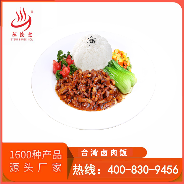 速食料理包预制菜