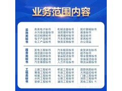 标书制作标书代写电子标书本地标书制作标书编辑标书制作公司图3