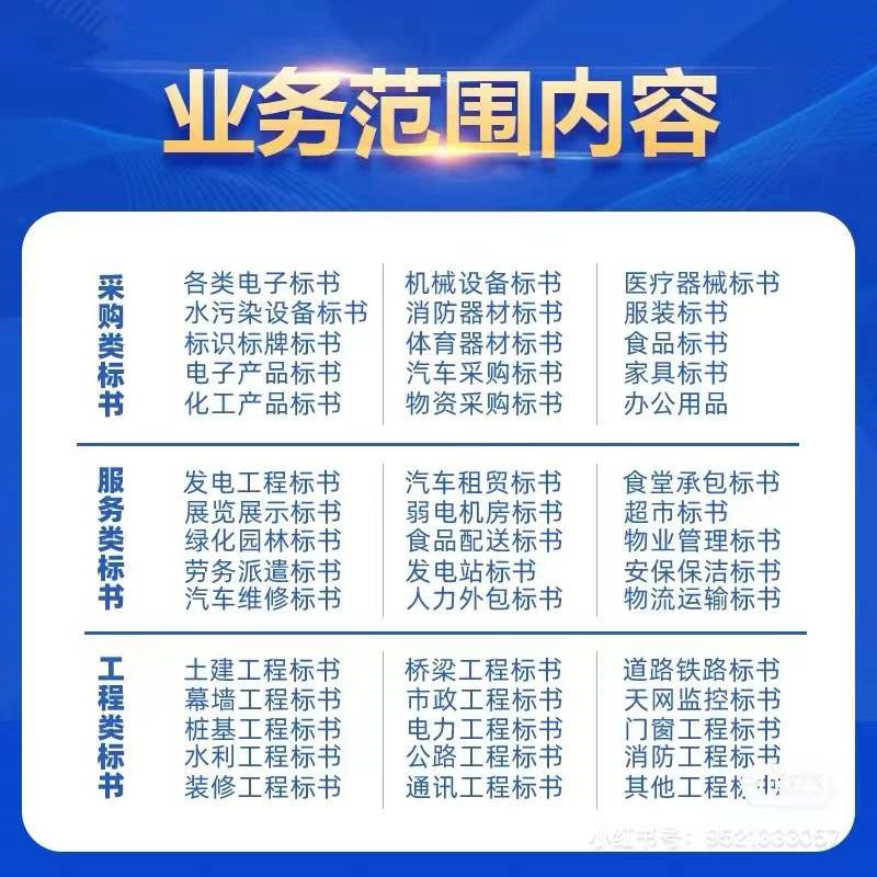 标书图 (8)