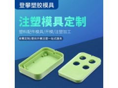 宁波塑胶模具定制加工图7