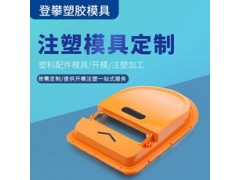 宁波塑胶模具定制加工图6