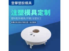 宁波定做塑胶模具研发加工图5