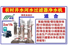 供应舒得牌厨房设备净水器井水净水器适用于家庭别墅小型餐饮服务图3
