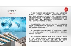 广州 如何申请FIBA国际篮联 木地板认证 FIBA篮球认证图2