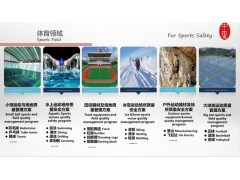 广州 如何申请FIBA国际篮联 木地板认证 FIBA篮球认证图4