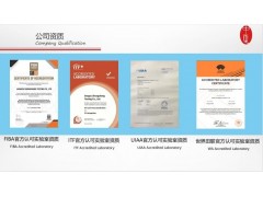 广州国际联合会认证ITTF 国际乒联认证介绍 中正检测图4