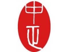 承接全国业务 广州ITF国际网球场地联合会认证 国际网球认证图2