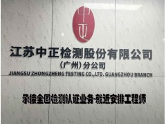 承接全国业务 广州ITF国际网球场地联合会认证 国际网球认证图3