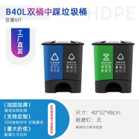 贵州遵义B40双分类餐厨脚踏垃圾桶可拆卸二合一干湿分离垃圾桶