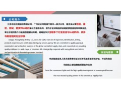 广州塑胶跑道国际田联WA认可实验室 中正检测集团图2